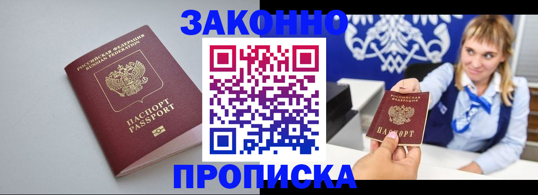 пропишу в квартире в Иваново