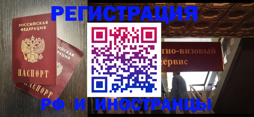 временная регистрация недорого в Иваново