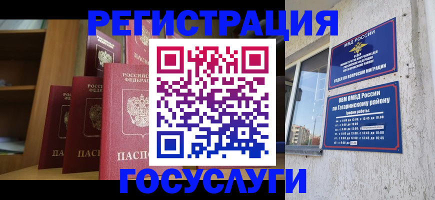 временная регистрация надежно в Иваново