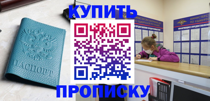 прописка иностранных граждан в Иваново