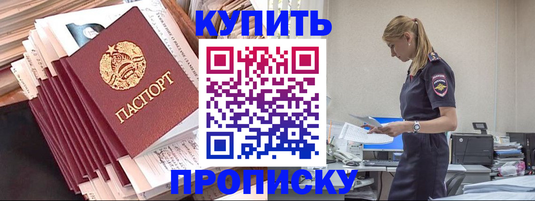 прописка иностранных граждан в Иваново