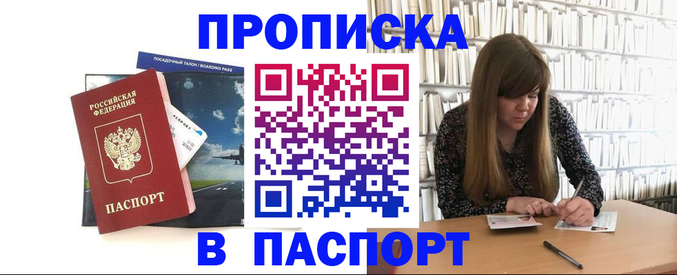 прописка поиск в Иваново